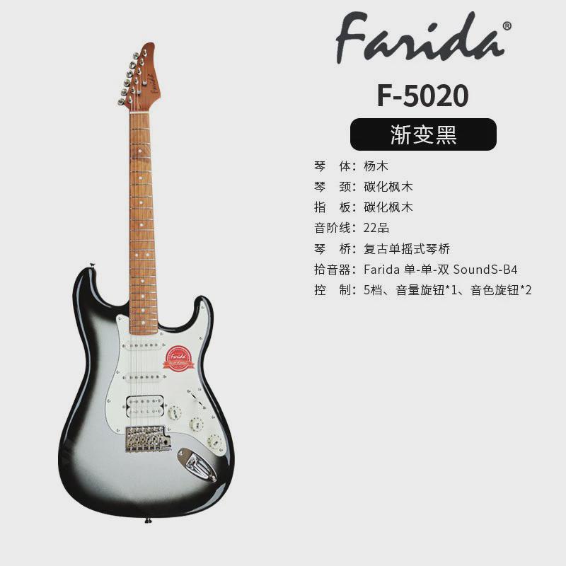 farida法丽达电吉他f进阶f3030f5020f5050儿童成人通用初学者系列