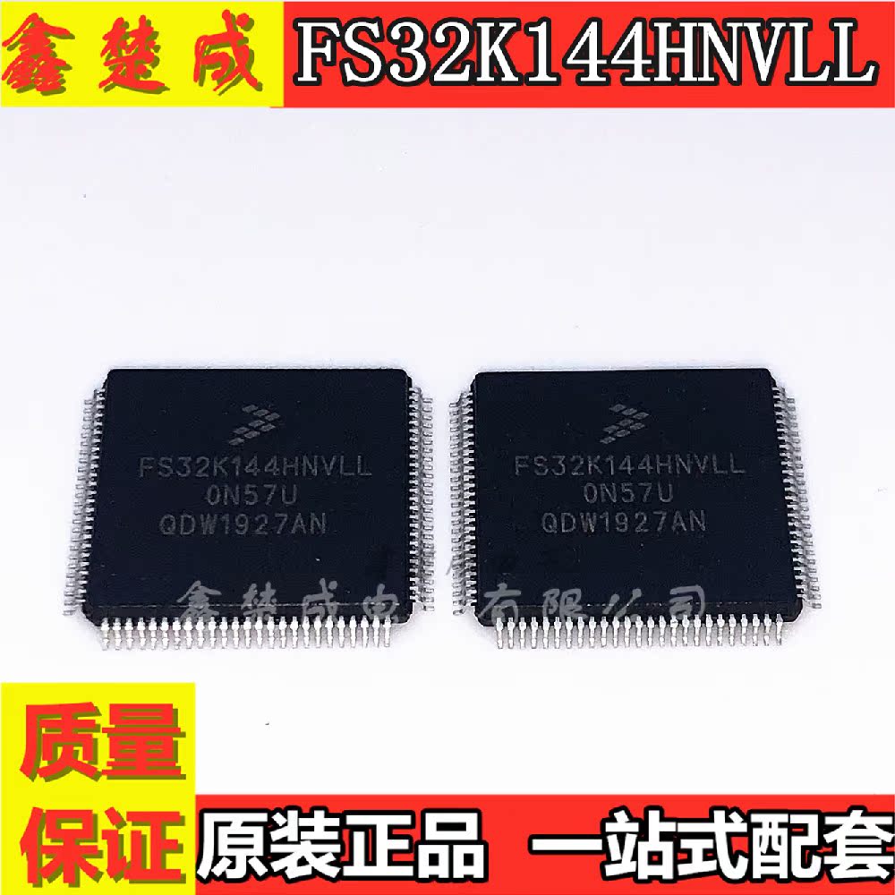 FS32K144UAVLL FS32K144HAMLL S32K144HFVLL FS32K144UAT0VLLT