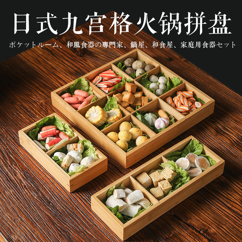 围炉煮茶托盘茶几零食摆放果盘点心收纳配件木质九宫格干果盘食盒