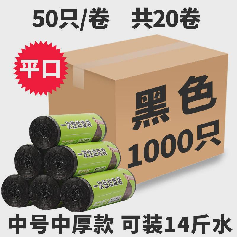 Q683平口式束口垃圾袋商用大号家用手提式加厚餐饮卫生间实