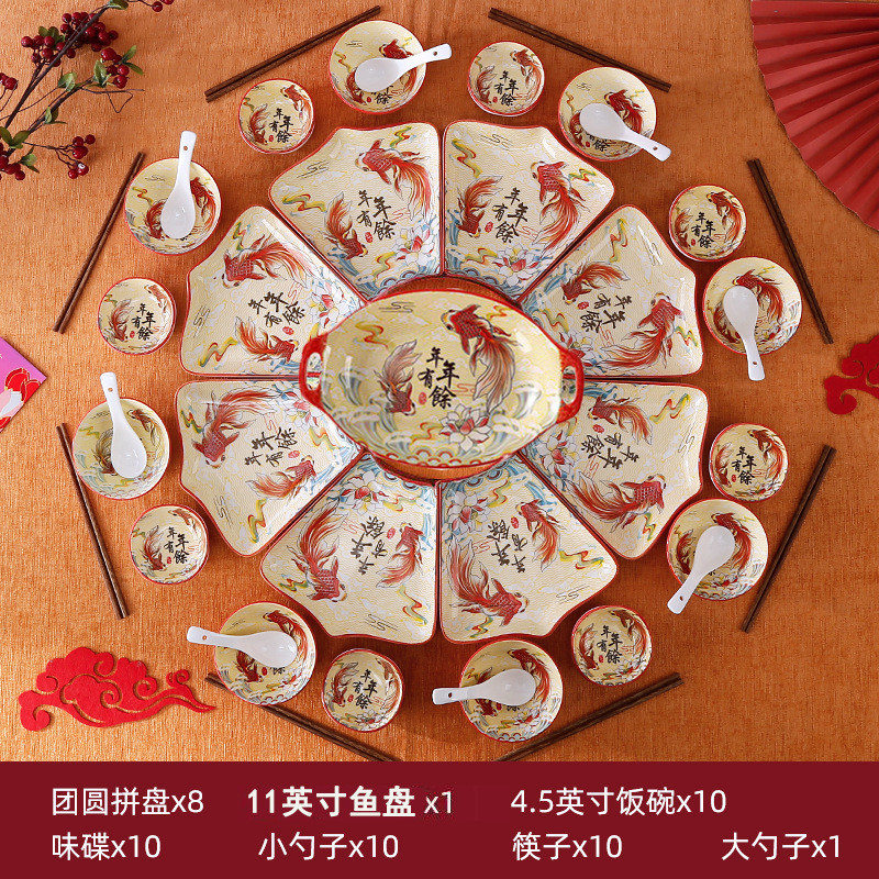 网红创意年年拼盘有鱼釉下彩陶瓷餐具组合年夜饭聚餐圆桌菜盘子