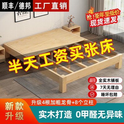 榻榻米床架子床板无床头全实木床出租房用成人排骨架双人床储物床
