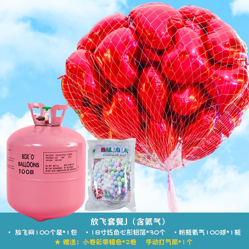 2025元旦新年跨年活动放飞网气球飘空运动会开业大型演唱会道具