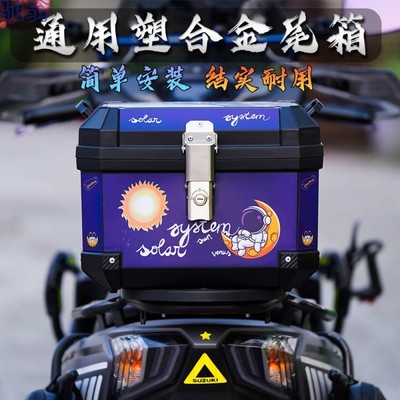 3Lyuy125摩托车尾箱uhr150九号电动车通用后备箱大容量非铝合金尾
