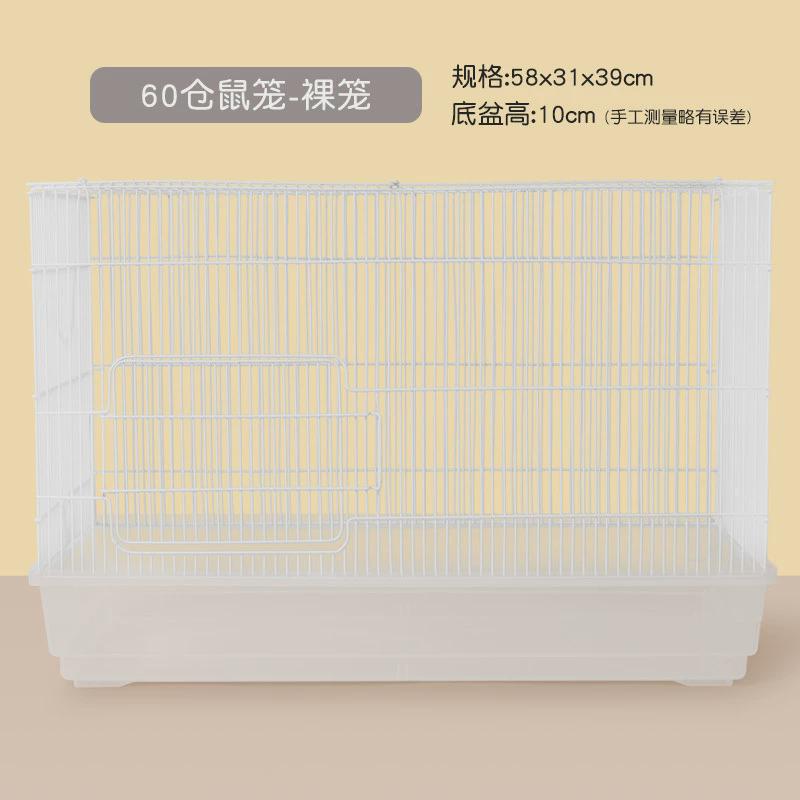仓鼠笼基础笼47笼仓鼠金丝熊宝宝用品笼子仓鼠别墅单双层新手套餐
