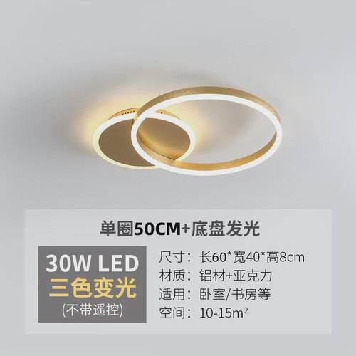 轻奢护眼客厅灯亚克力现代简约环形北欧书房灯餐厅灯卧室灯具