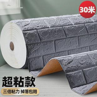 【大面积】墙纸自粘墙贴壁纸卧室水泥墙面装饰背景墙面商用泡沫板