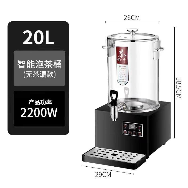 奶茶桶透明茶桶电热泡茶桶黑茶器蒸开水桶自动温茶奶茶店商用智能