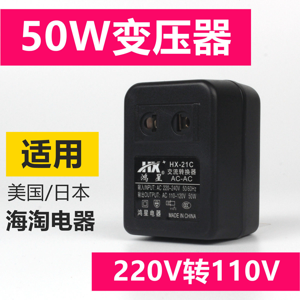 美版美德乐Medela swing吸奶器 电源变压器220转110电压转换国内