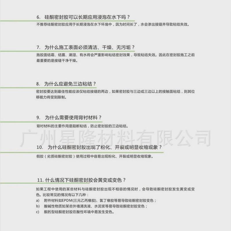 热销耐候玻璃胶整箱批發白云SS511b幕墙外墙阳光房工程防水防晒密