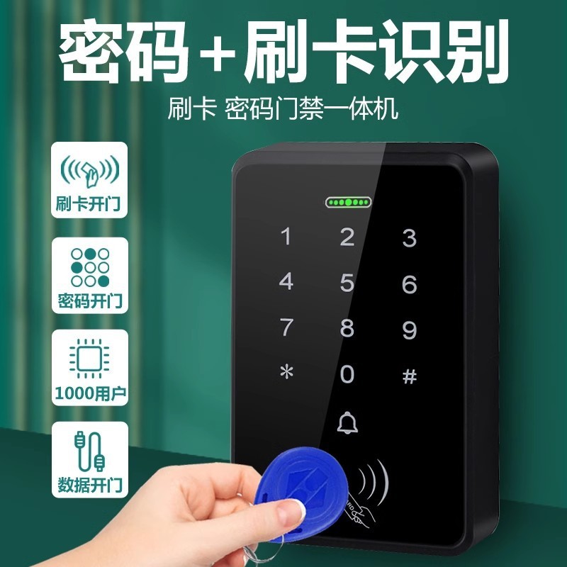 热销密码刷卡门禁一体机ic卡门禁系统套装单玻璃门磁力锁双开铁门
