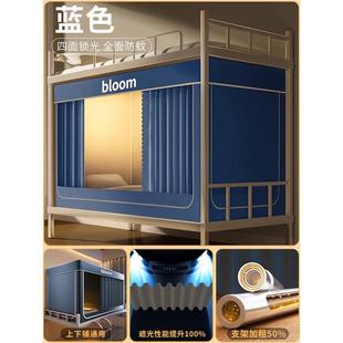 寝室全包 40n上下铺通用床幔大学生宿舍强住校遮光床帘蚊帐一体式