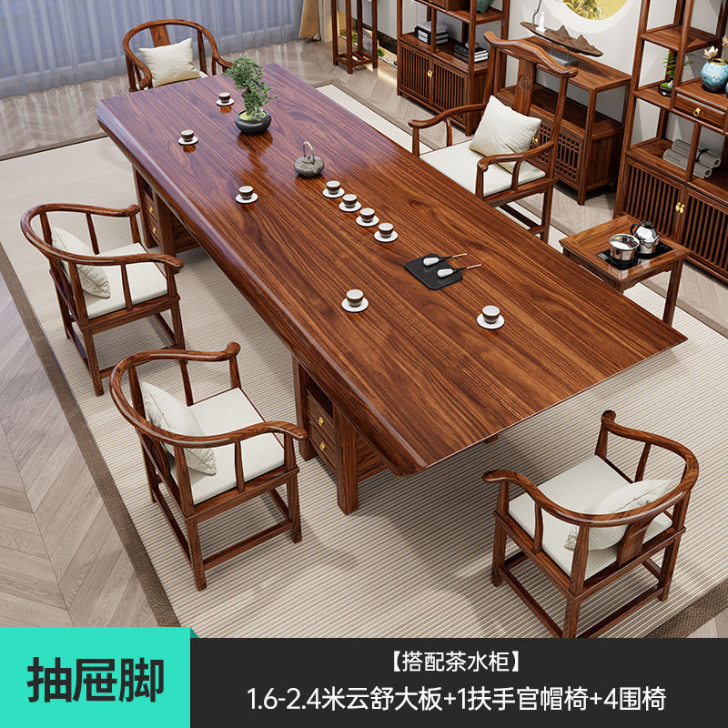 一桌茶桌椅组合实木大板五椅原木茶几客厅家用办公茶桌全套泡茶台