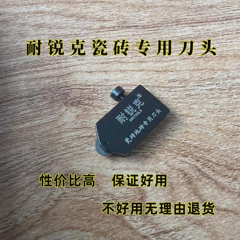 玻璃推刀刀头瓷砖切割神器滚轮式型划刀地砖轮拖刀拉刀手推进口