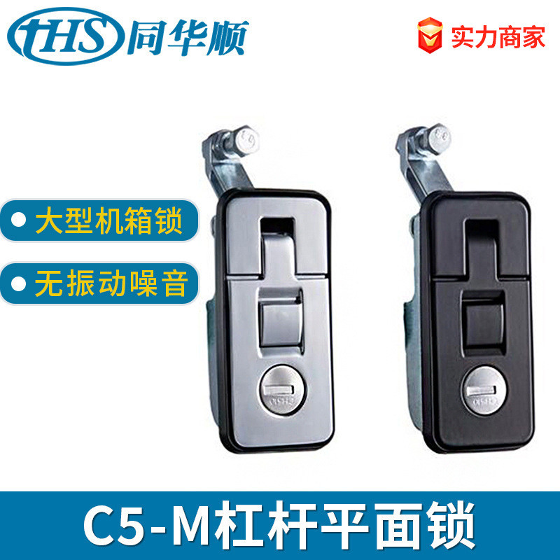 C5-M大号杠杆平面锁大型机箱门锁机柜杠杆锁大型机械锁配舱盖锁