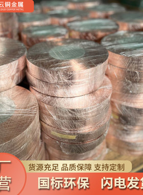 现货铜箔0.01/0.02/0.03/0.05mmt2/c1100紫铜带0.1/0.2/0.3/0.5