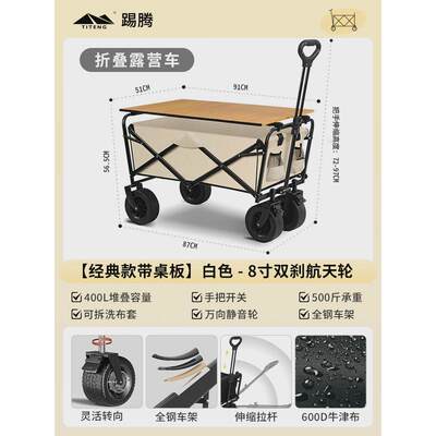 踢腾营地手推车折叠户外儿童可躺露营车车野营可承重大容量新款
