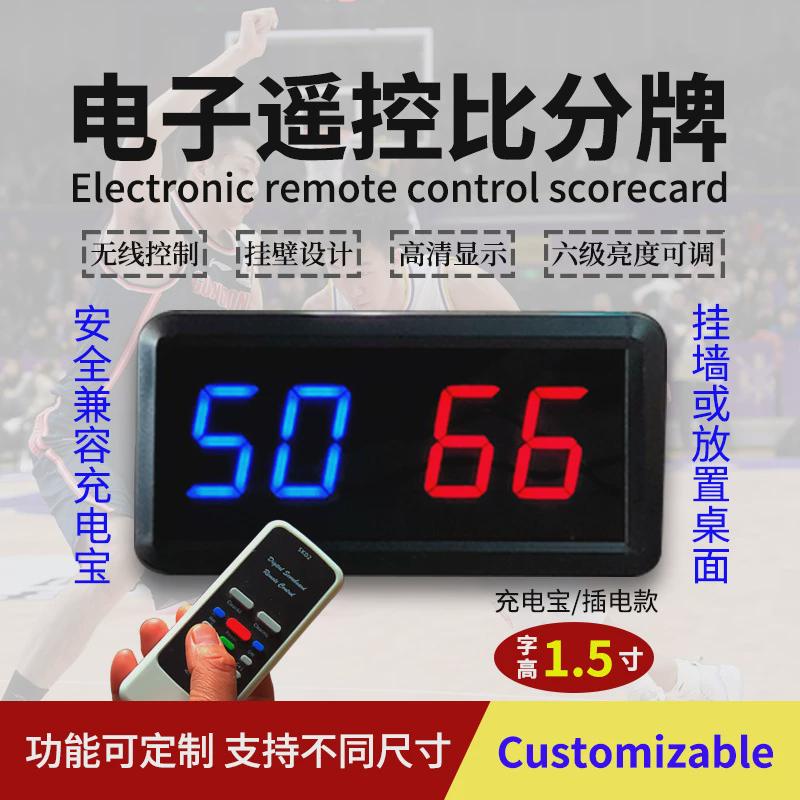 足球比赛记分牌篮球电子记分牌led遥控移动控制可无线电子记分器