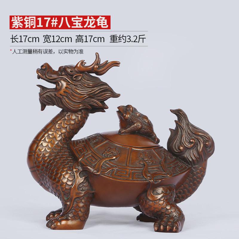 铜欣办公室紫铜《八宝龙龟》家用祥工艺品摆件