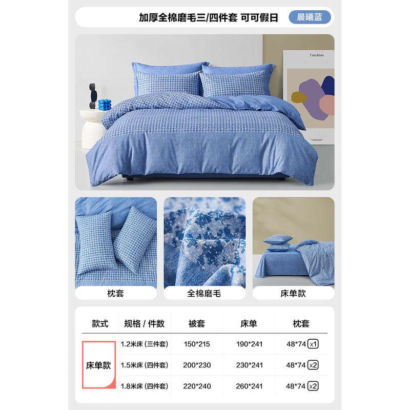 蜗乐家纺床上全棉保暖冬季四件套被套床单单双人床三新款