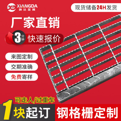 镀锌钢格板齿形插接排水沟盖板热镀锌钢格栅平台楼梯踏步格栅盖板