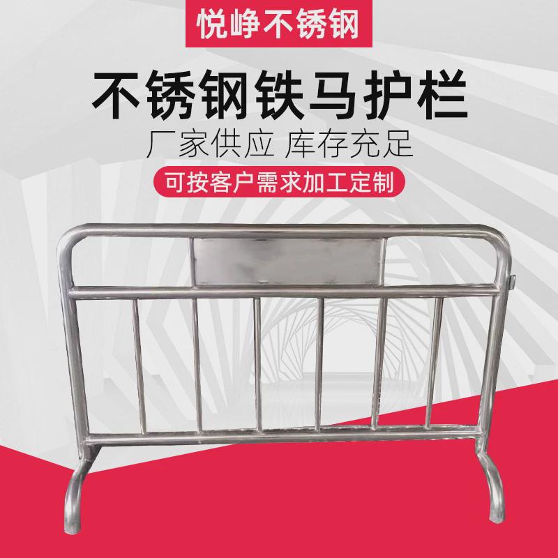 不锈钢铁马临时移动围栏市政施工隔离栏道路交通铁马不锈钢护栏