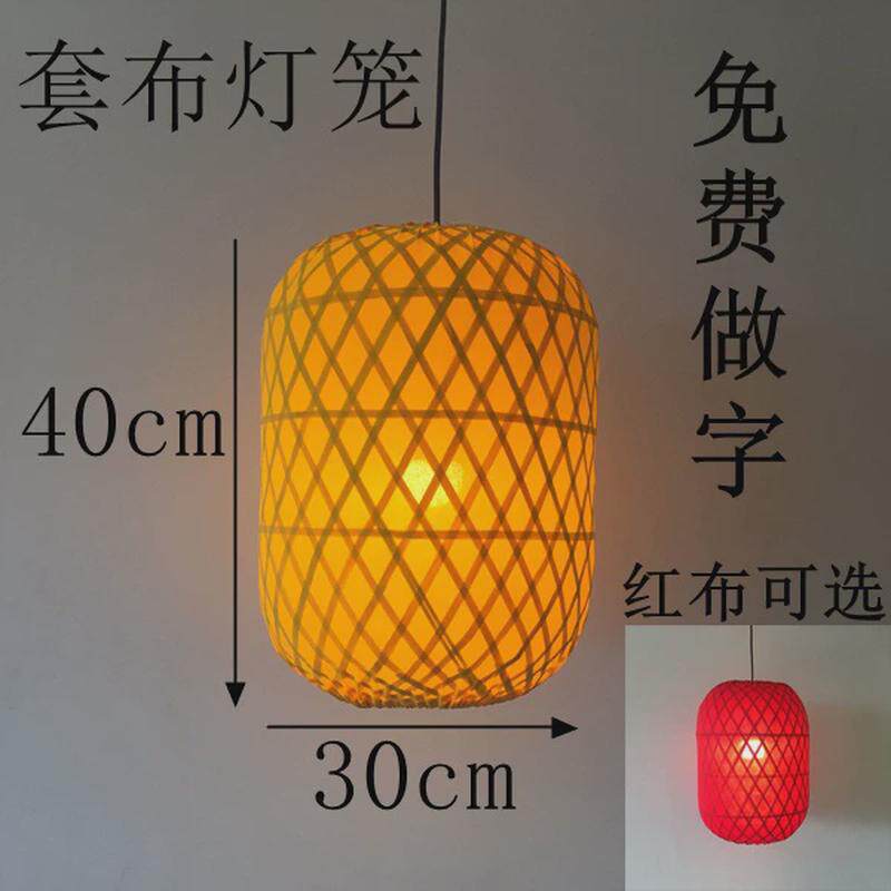 竹编吊灯中式布艺婚庆红色茶楼户外火锅印字日式冬瓜民宿灯具灯笼