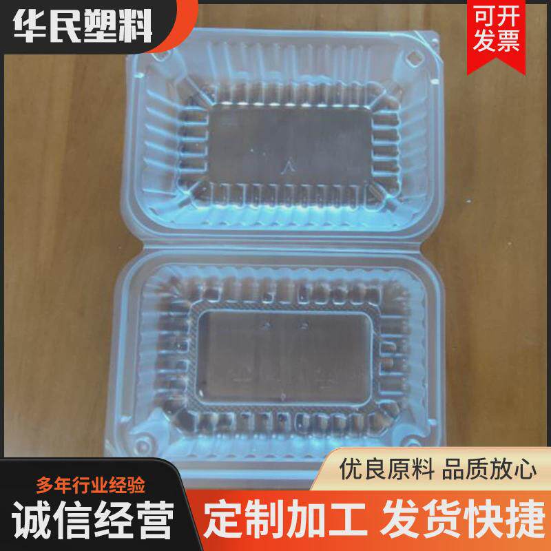 一次性长方形餐盒塑料饭碗快餐水果便当打包盒保鲜盒