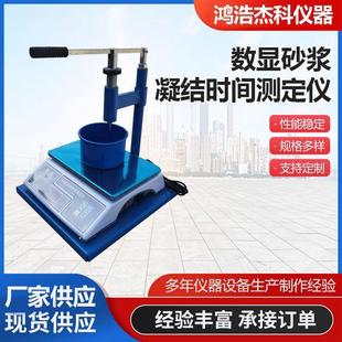 100数显砂浆凝结时间测定仪指针凝结时间测定仪现货供应 zks