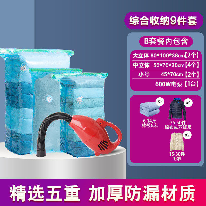 7wlo真空压缩袋棉被子衣物收纳家庭豪华套装送600大吸力瓦电动泵,收纳整理,衣物压缩袋,淘宝优惠券,粉丝福利购,淘宝优惠卷