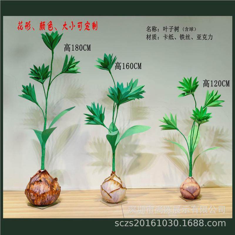 舞台主题手工纸艺绿植橱窗装饰商场展会春季场景布置落地艺术纸花,节庆用品/礼品,圣诞礼品,淘宝优惠券,粉丝福利购,淘宝优惠卷