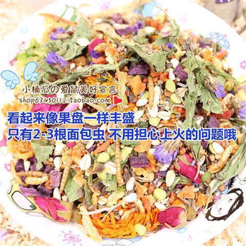 仓鼠粮食自配花草粮包邮侏儒粮熊熊粮仓鼠综合粮桶装仓鼠粮