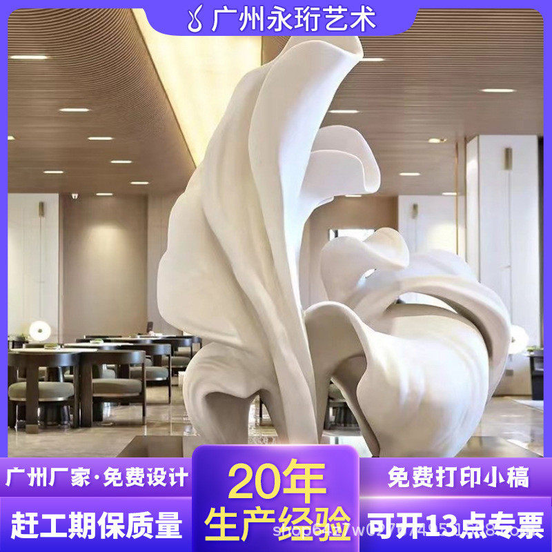 花朵玻璃钢雕塑酒店样板房室内装饰植物抽象雕塑玻璃钢落地摆件