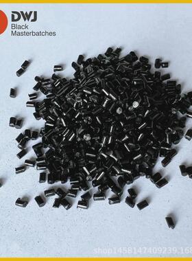 东莞色母pa载体黑色母粒pp尼龙专用黑高光特黑色易分散母粒通用