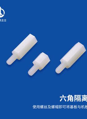 凯士士KSS六角隔离柱塑料螺柱绝缘支撑柱HTS系列100个/包