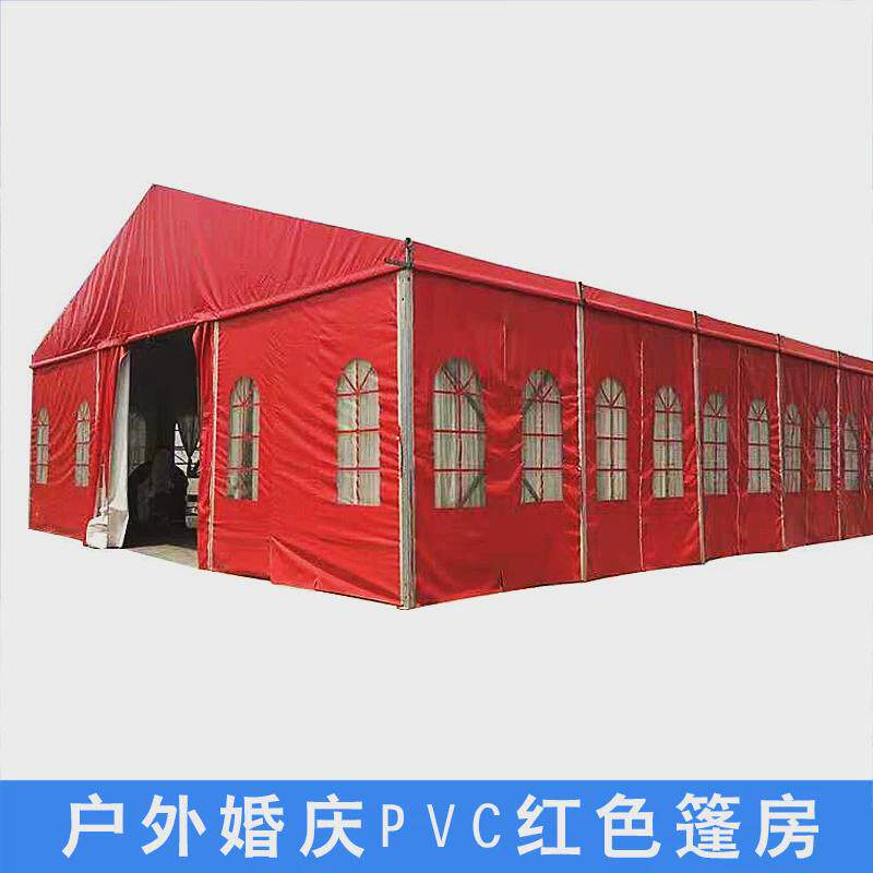 户外婚庆典礼篷房帐篷欧式铝合金婚宴展览活动聚会酒席蓬房大棚子