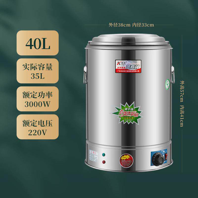 3ew1电热蒸煮桶保温桶商用烧水桶欣琪双层大容量开水桶电热汤桶