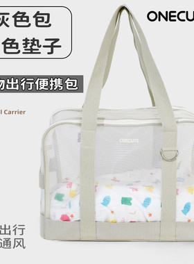 onecute宠物包外出便携包出行透气狗包舒适柔软外出单肩手提猫包