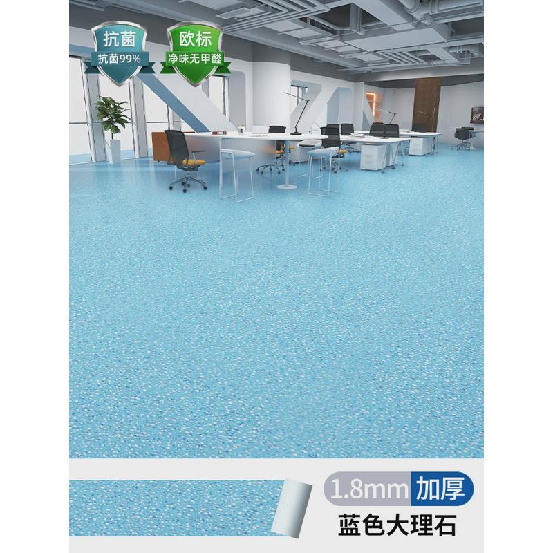 pvc地板革地塑胶地板革医院pvc水泥地直接耐磨地板贴商用3.0厚