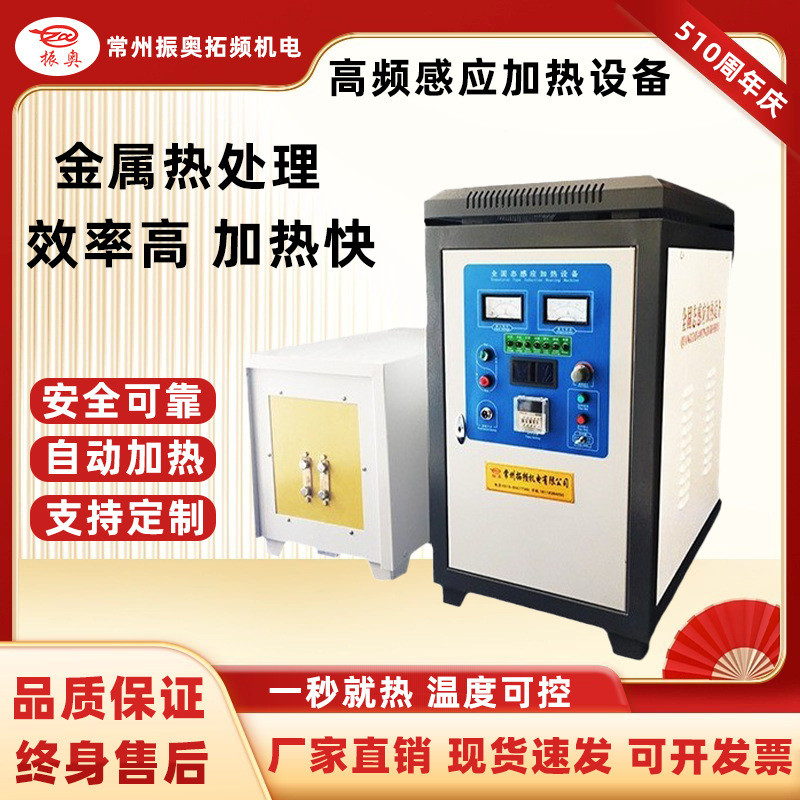 超音频感应加热机大型淬火炉退火焊接机高频中频感应锻造熔炼设备