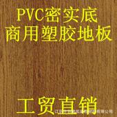 2mm厚木纹pvc密实塑胶地板办公学校公交大巴用防止滑木纹pvc地板