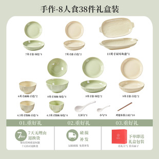 套装 家用饭碗清新碗具 奶油风值2024新款 餐具碗筷盘子高颜碗碟套装