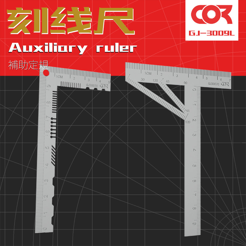 高达模型制作工具DIY手工ABS胶板细节改造刻线切割不锈钢T型尺