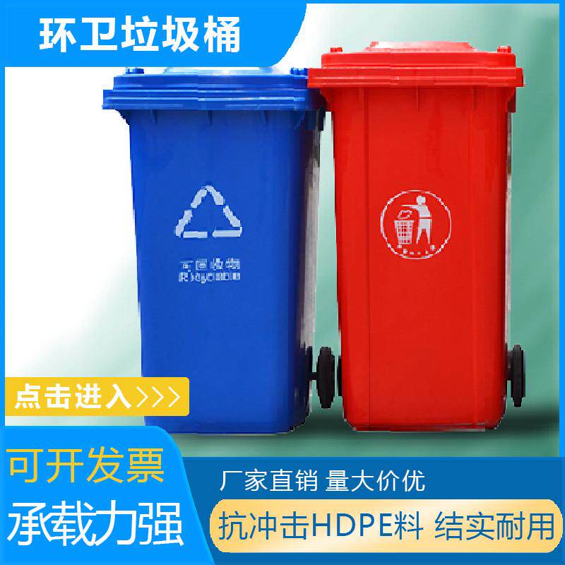 50L户外塑料垃圾桶环卫垃圾分类物业工厂加厚脚踏挂车