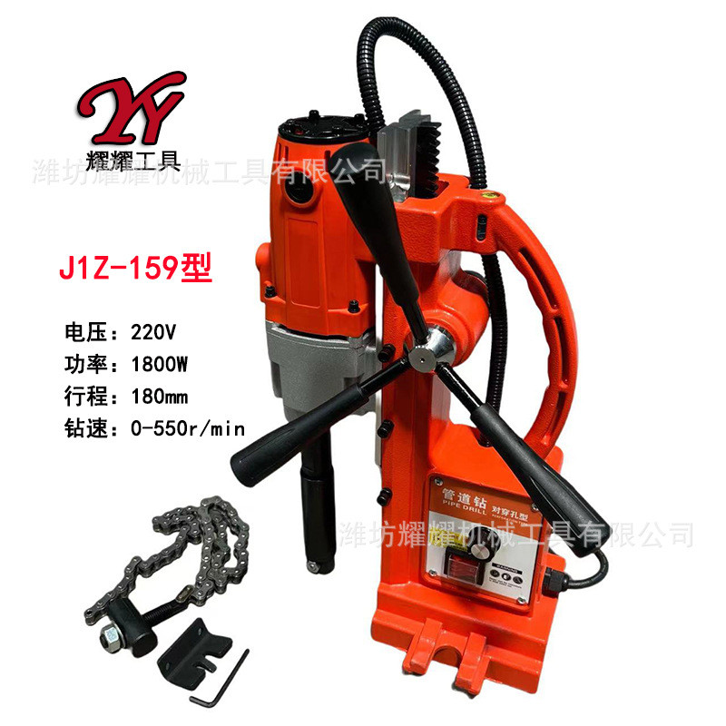 消防管机四对穿孔开孔切管机管道调速钻链条式打孔器机压槽机配件