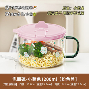 泡面碗带盖耐高温可沥水宿舍用学生上班族饭盒拌面碗带把手玻璃碗