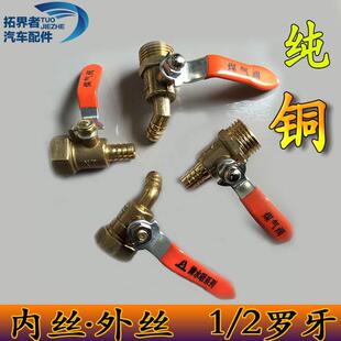 车用五金汽车配件出气筒放水储气筒放水开关球刹车淋水