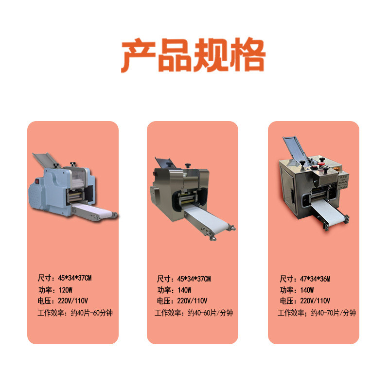 y0ez批发饺子皮机混沌皮家用小型全自动多功能电动仿手工擀皮机包