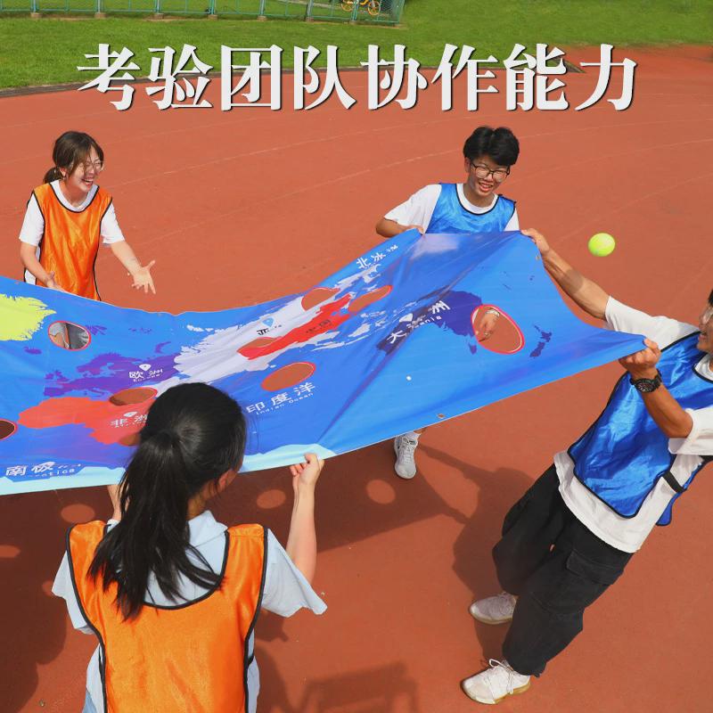 环游世界球团队企业拓展训练游戏道具素质团建户外趣味活动器材