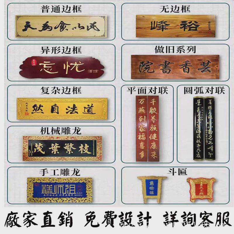 开业字门头实木牌匾仿古实木招牌对联匾招牌雕刻创意木质匾额